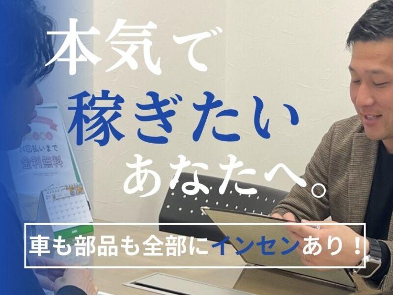 株式会社カズキオートの仕事画像1