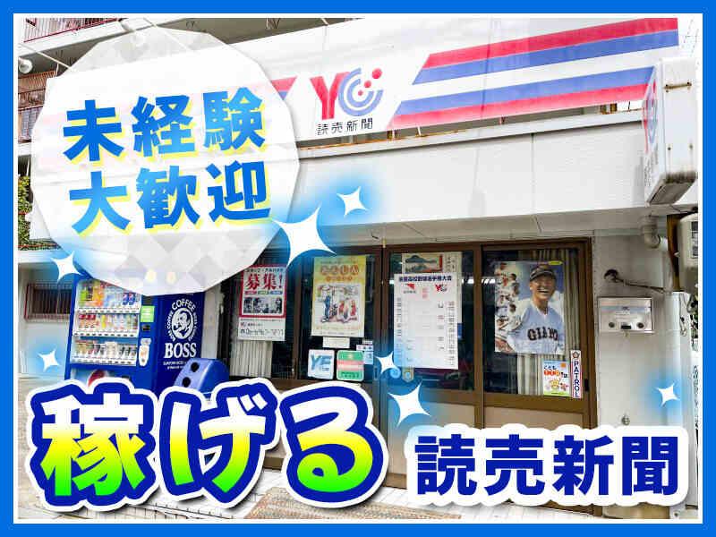 読売センター諏訪の仕事画像1