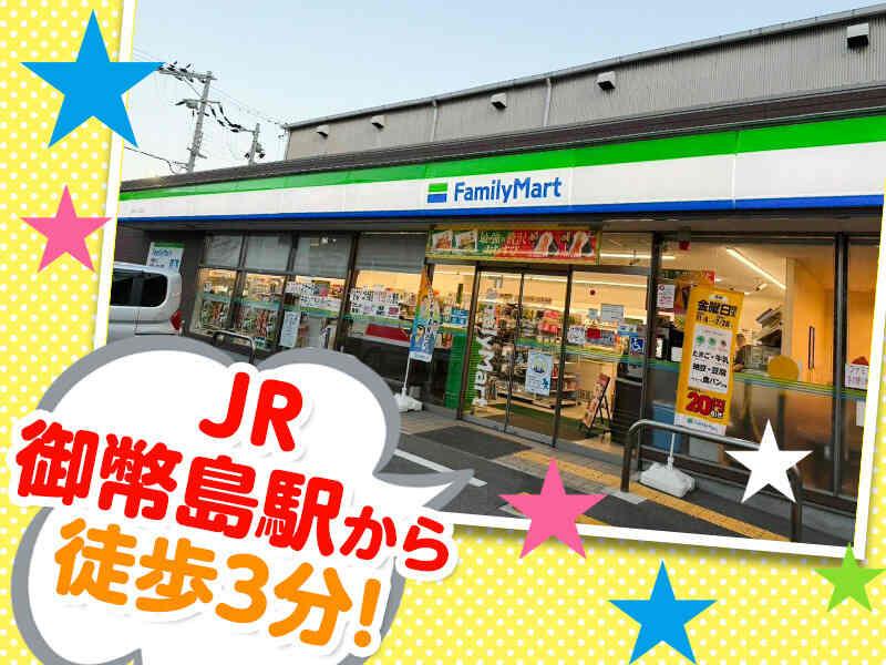 ファミリーマート　御幣島二丁目北店の仕事画像1
