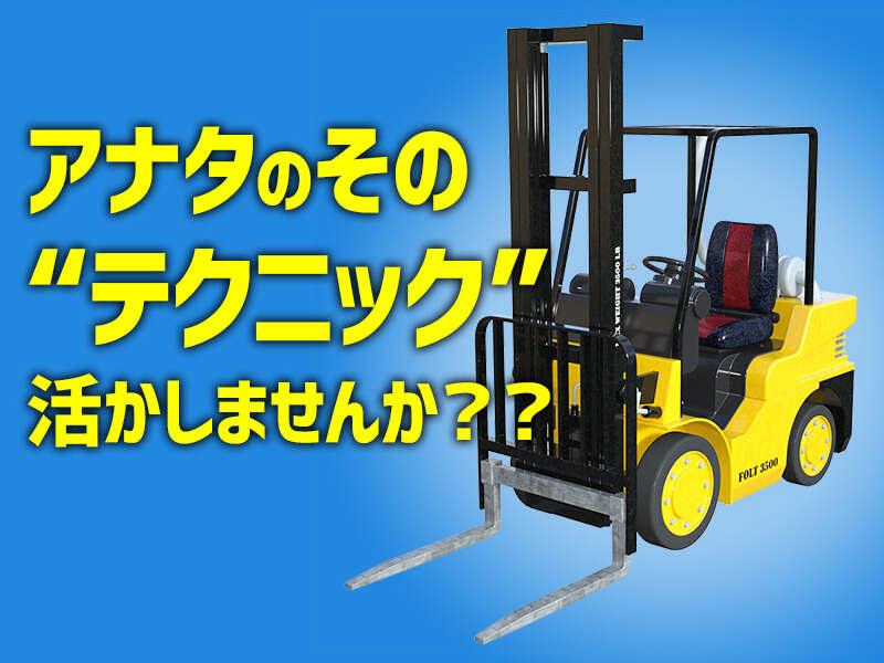 株式会社ブルームの仕事画像2