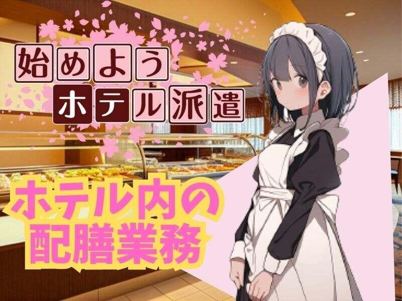 株式会社ブルームの仕事画像3