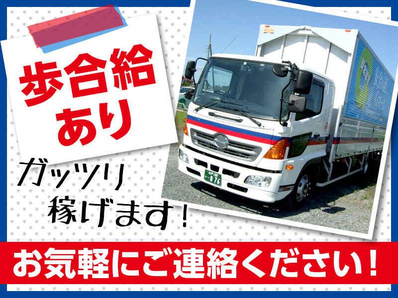 常北陸運株式会社の仕事画像2