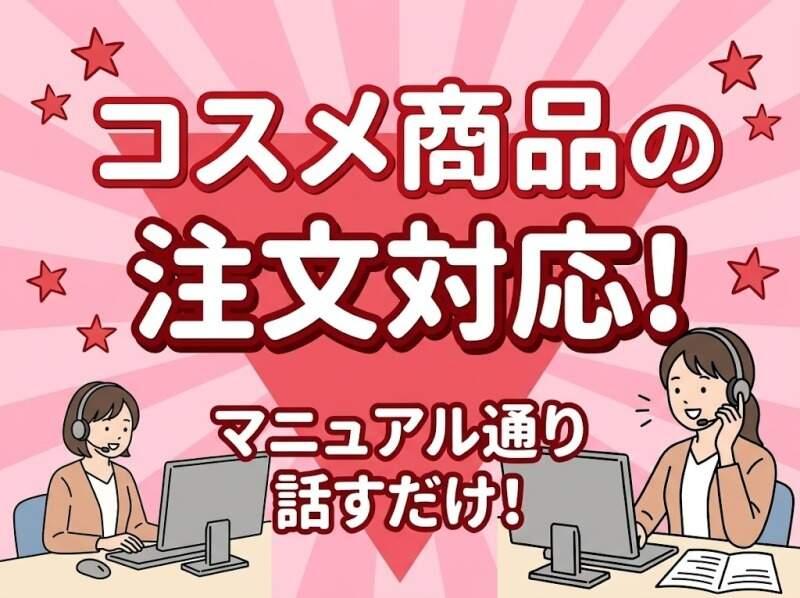 株式会社スターワークの仕事画像1