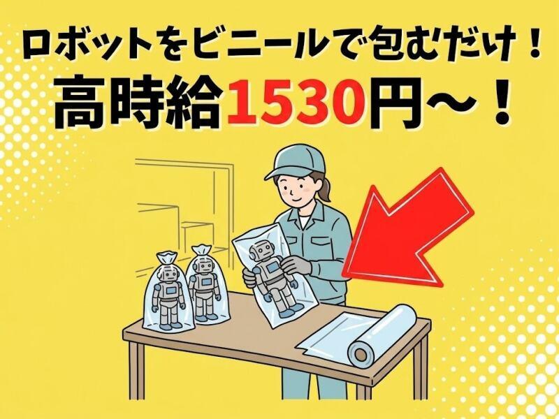 株式会社スターワークの仕事画像1