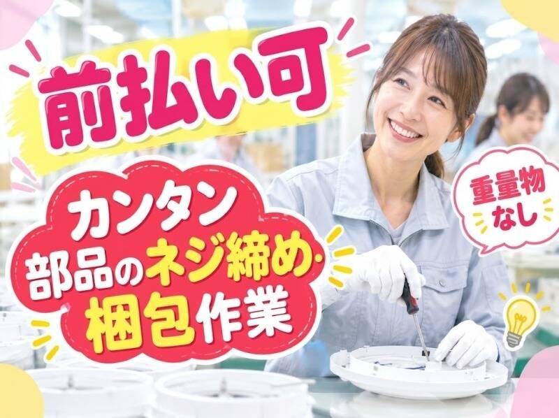 株式会社スターワークの仕事画像1
