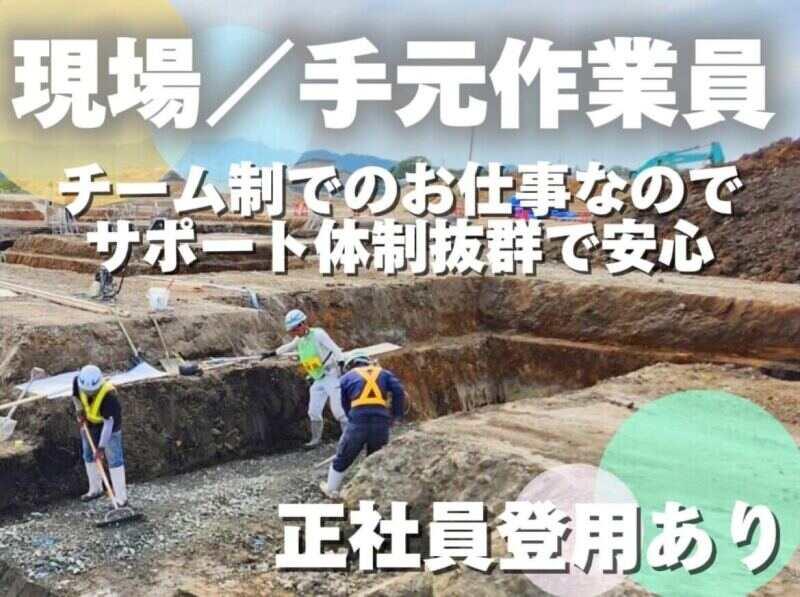 株式会社吉村産業の仕事画像1