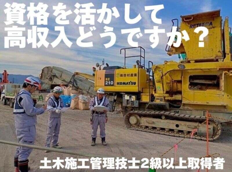 株式会社吉村産業の仕事画像1