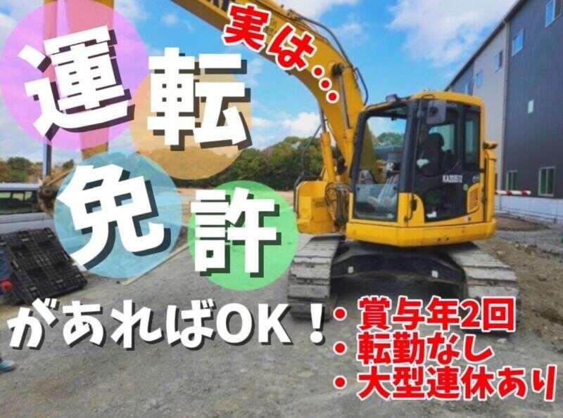 株式会社吉村産業の仕事画像1