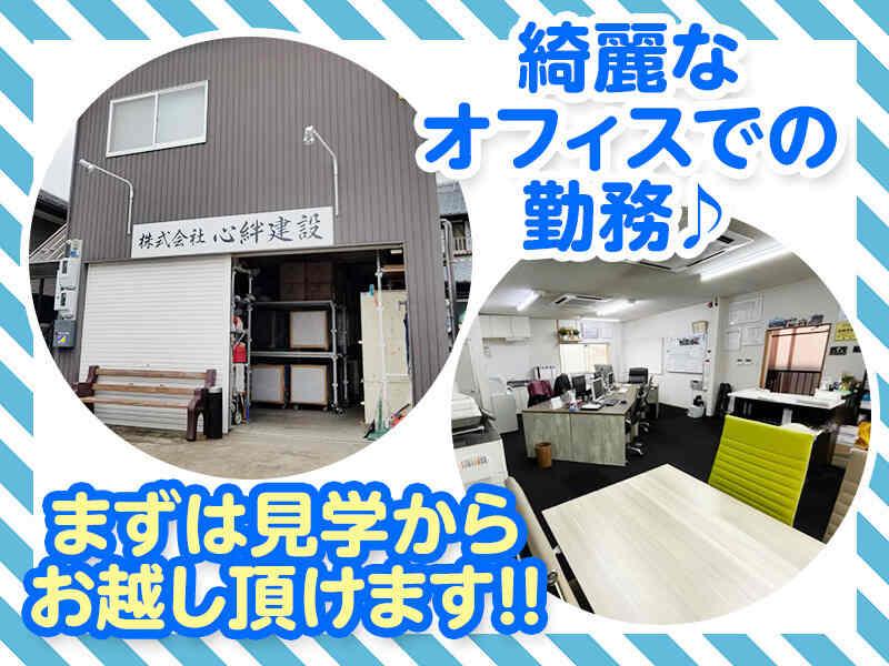 株式会社心絆建設の仕事画像3