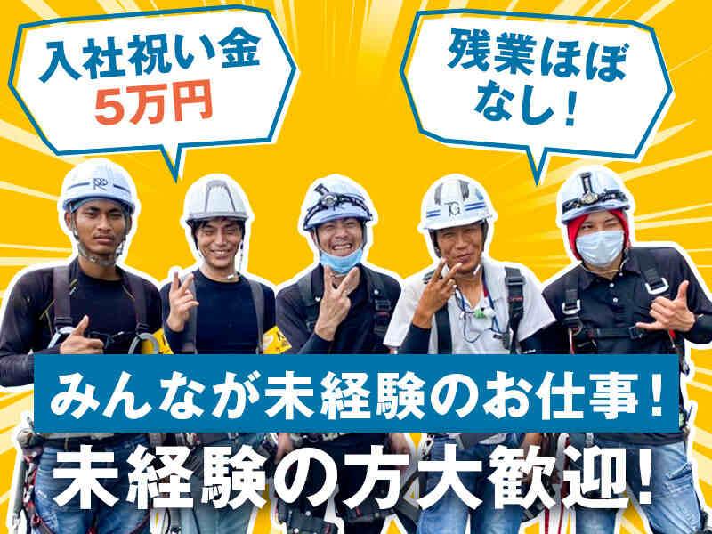 株式会社心絆建設の仕事画像2