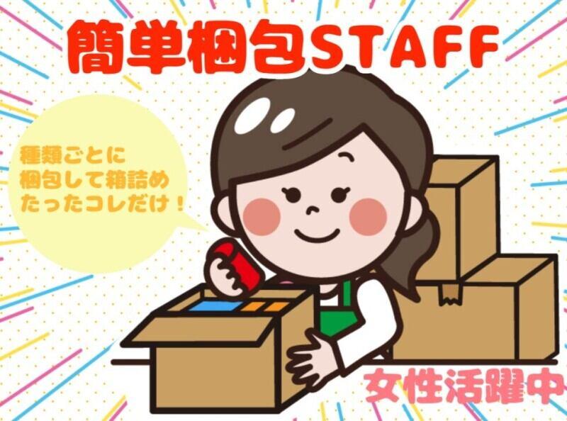 株式会社サン・エンジニアリング 東富士営業所人材システム部の仕事画像1