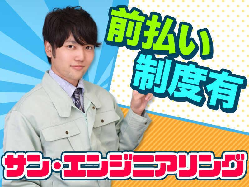 株式会社サン・エンジニアリング 東富士営業所人材システム部の仕事画像1