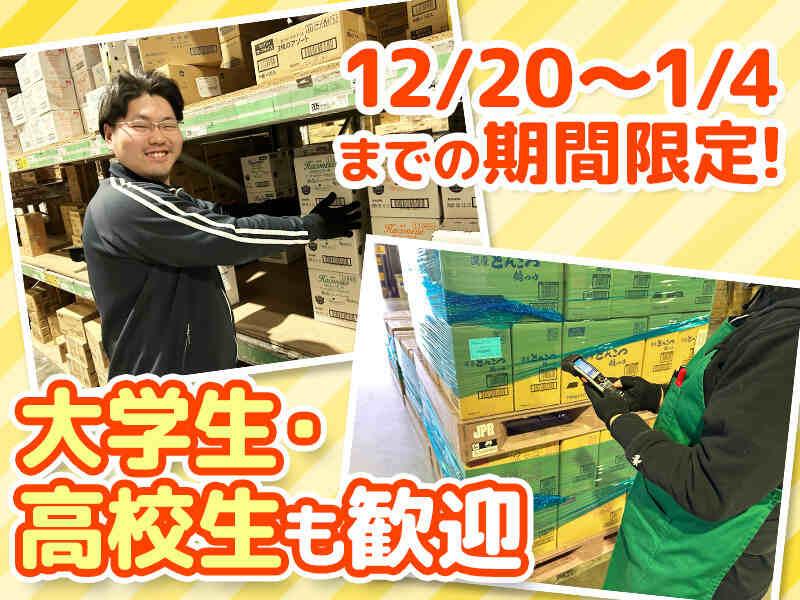 株式会社ヒューマンズ 宮城事業所の仕事画像1