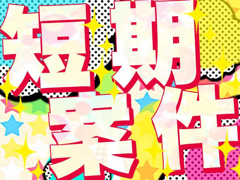 株式会社ヒューマンズ 宮城事業所の仕事画像3