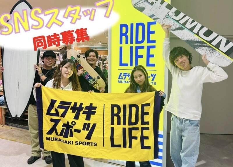 ムラサキスポーツ 京都ヨドバシ店の仕事画像1