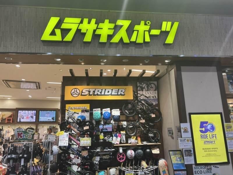 ムラサキスポーツ イオンモール福津店の仕事画像2