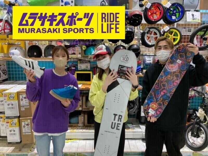 ムラサキスポーツ ゆめタウン久留米店の仕事画像2