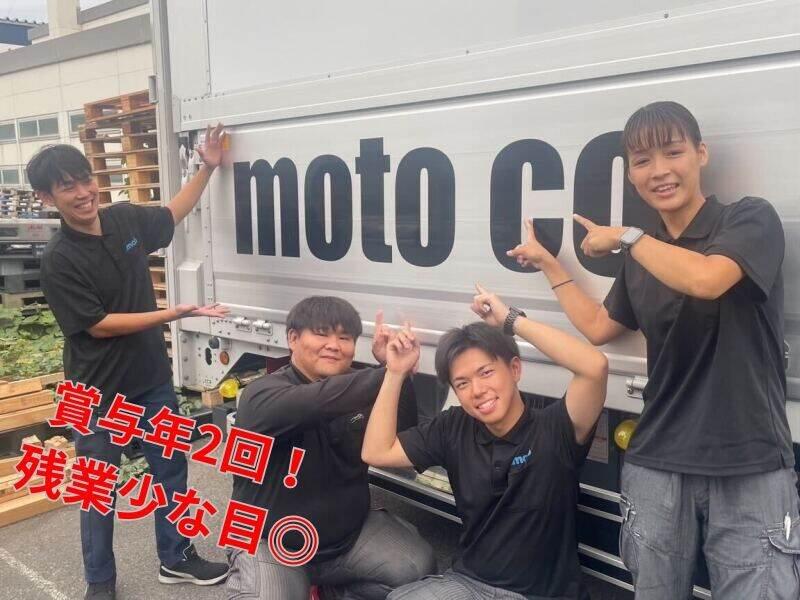 株式会社motoの仕事画像1