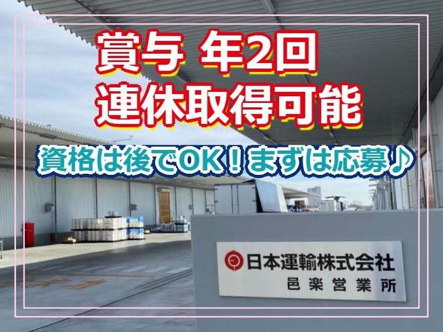 【安定×高待遇】賞与4.8ヶ月分！大手グループで長く働ける◎(軽作業・物流、邑楽郡邑楽町)のイメージ画像