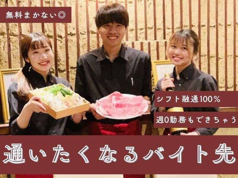 しゃぶ輝なんば店しゃぶしゃぶ・すき焼き専門店）の仕事画像1