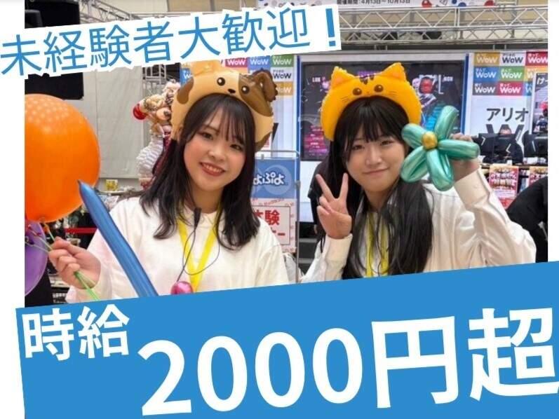 株式会社Ｉの仕事画像1