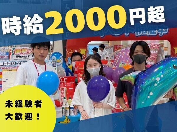 株式会社Ｉの仕事画像1