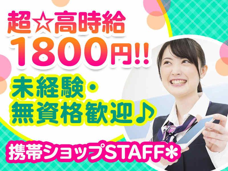 株式会社三樂 採用係【通信事業部】の仕事画像1