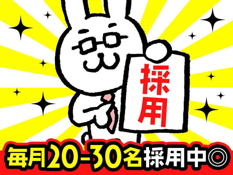 株式会社三樂 採用係【派遣事業部】の仕事画像3