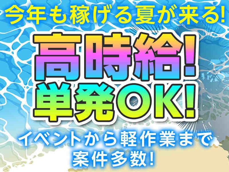 株式会社三樂 採用係【派遣事業部】の仕事画像2