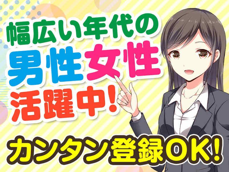 株式会社三樂 採用係【派遣事業部】の仕事画像3