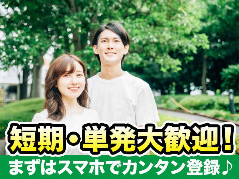 株式会社三樂 採用係【派遣事業部】の仕事画像2