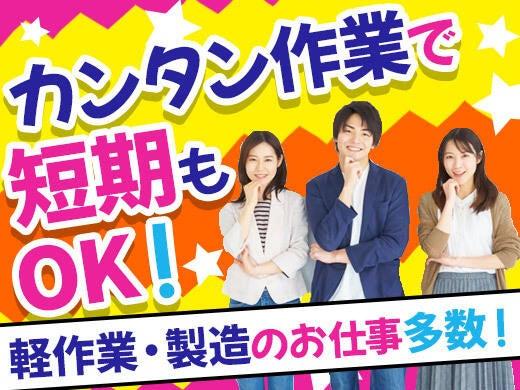 株式会社三樂 採用係【派遣事業部】の仕事画像2