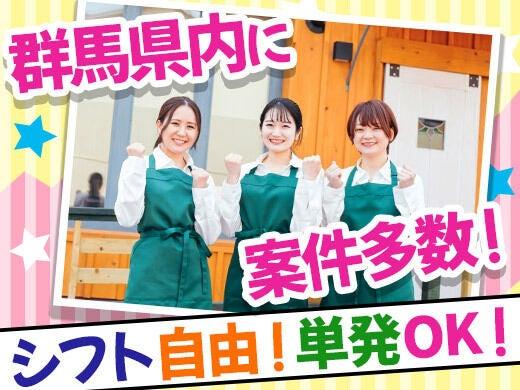 株式会社三樂 採用係【派遣事業部】の仕事画像2