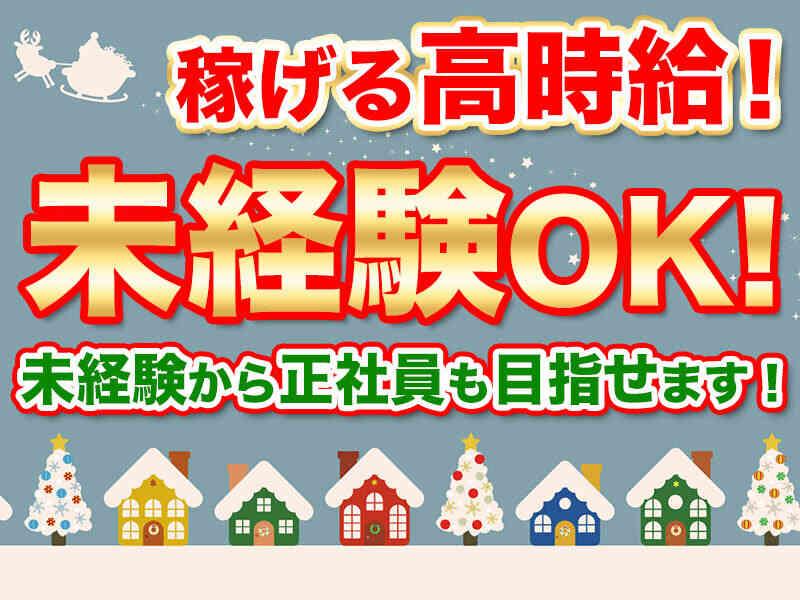 株式会社三樂 採用係【派遣事業部】の仕事画像3