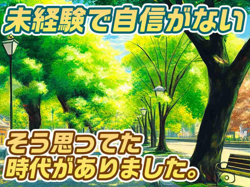 株式会社三樂 採用係【通信事業部】の仕事画像2