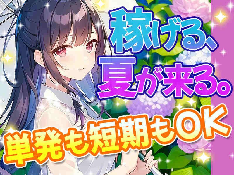 株式会社三樂 採用係【派遣事業部】の仕事画像2