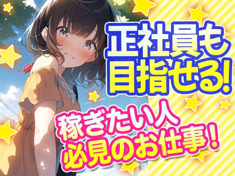 株式会社三樂 採用係【派遣事業部】の仕事画像1