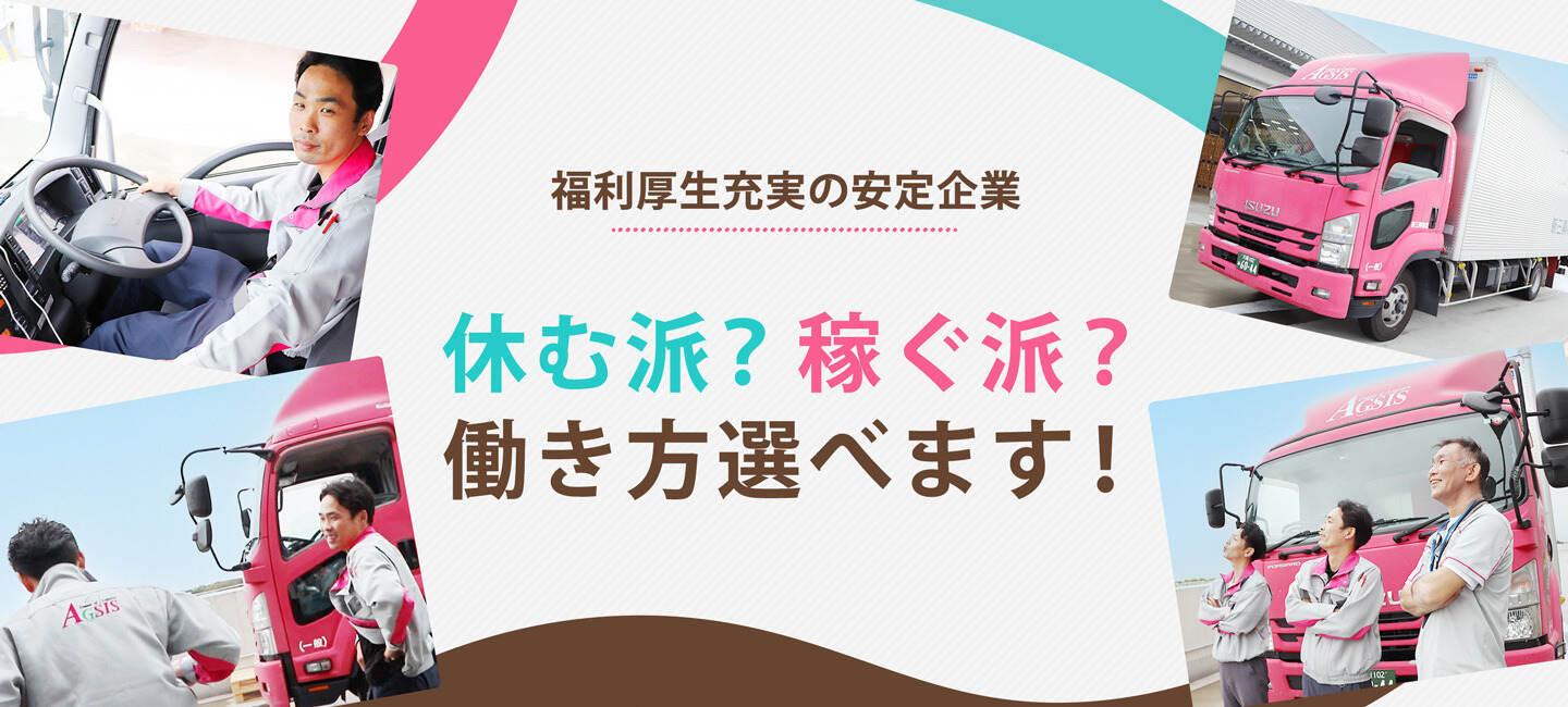 中部三興物流株式会社の大画像