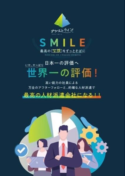 株式会社　アシストラインの仕事画像1