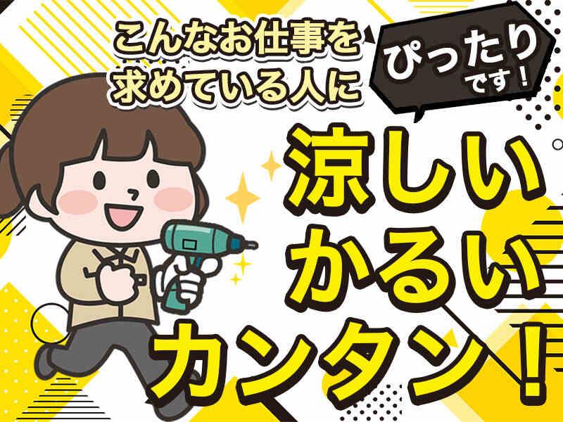 株式会社　アシストラインの仕事画像2