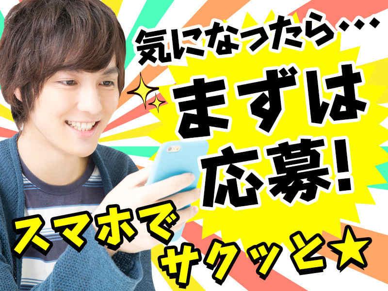株式会社どっとこむ 採用担当【001】の仕事画像1