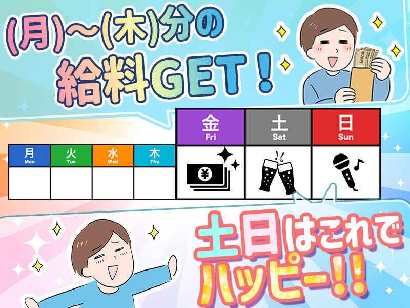 株式会社スマイルスタッフ 採用受付の仕事画像2