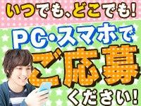 株式会社スマイルスタッフ 採用受付の仕事画像3