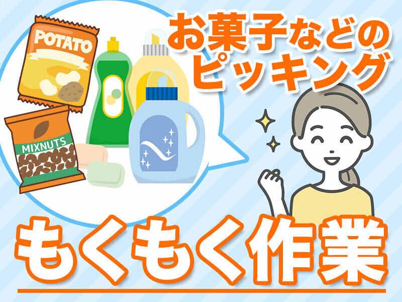 株式会社リディアルスタッフ 新横浜採用受付の仕事画像1