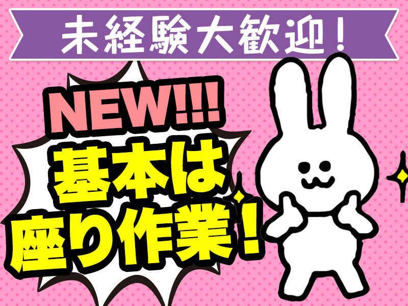 株式会社ヴォイスの仕事画像1