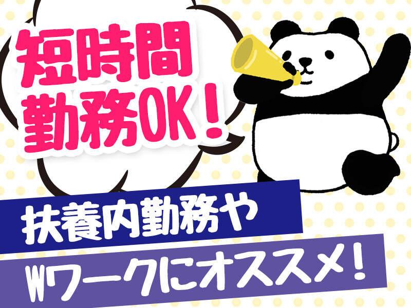 株式会社ヴォイスの仕事画像1