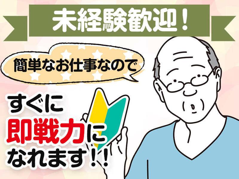 株式会社ヴォイスの仕事画像1