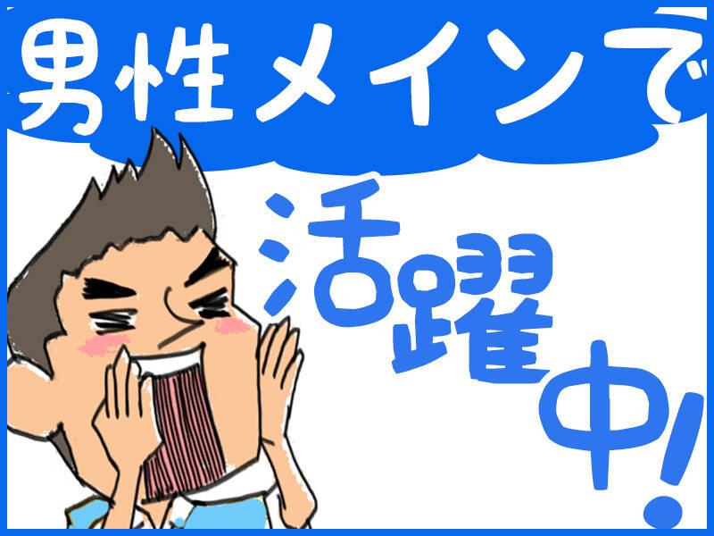 株式会社ヴォイスの仕事画像1