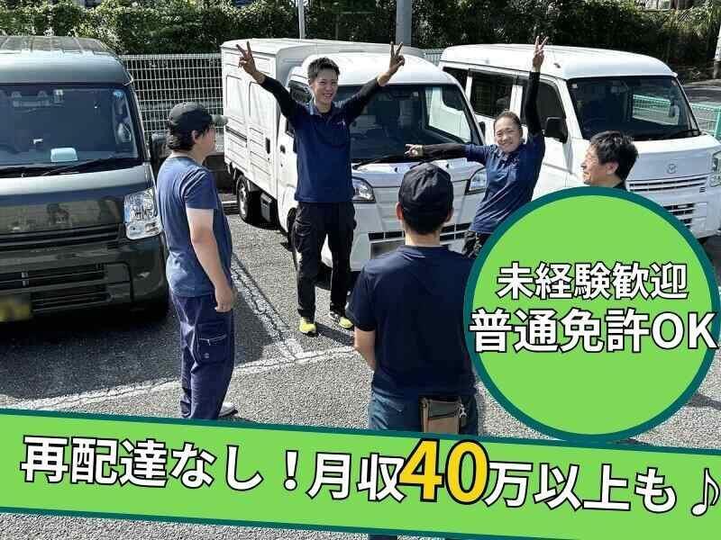 株式会社和輪の仕事画像1