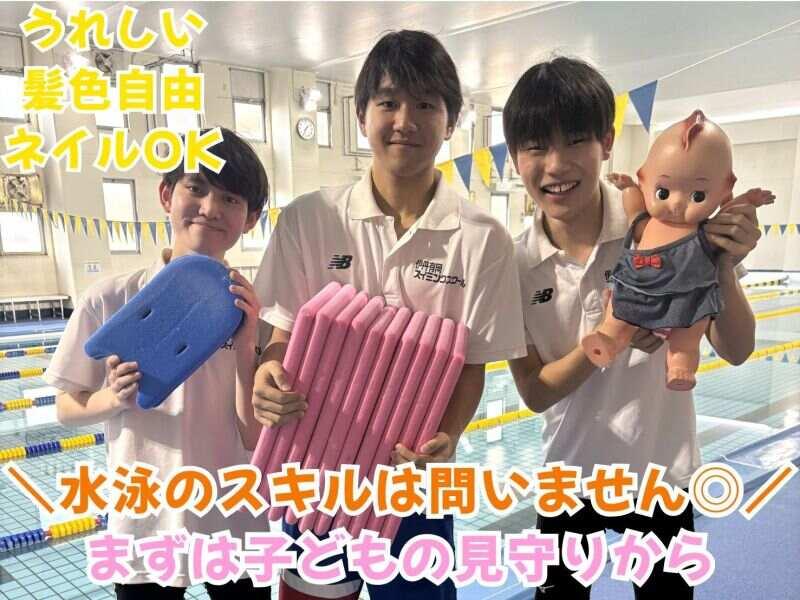 伊丹有岡スイミングスクールの仕事画像1